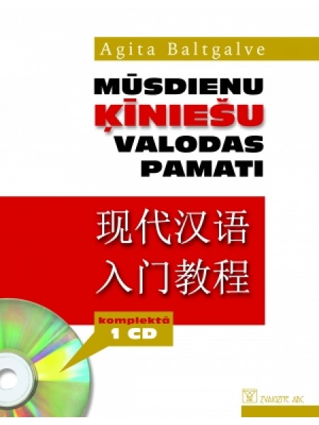 Mūsdienu ķīniešu valodas pamati + CD