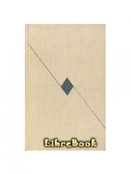 Том 3. Повесть о лесах. Золотая роза