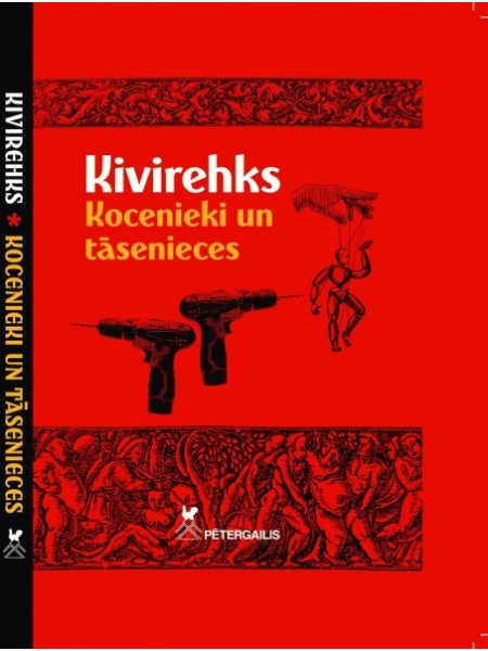 Kocenieki un tāsenieces