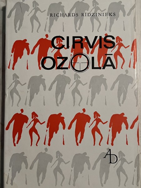 Cirvis ozolā