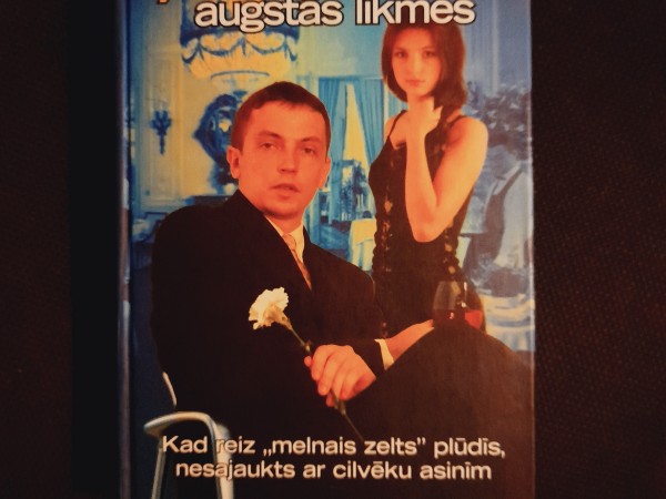 Augstās likmes