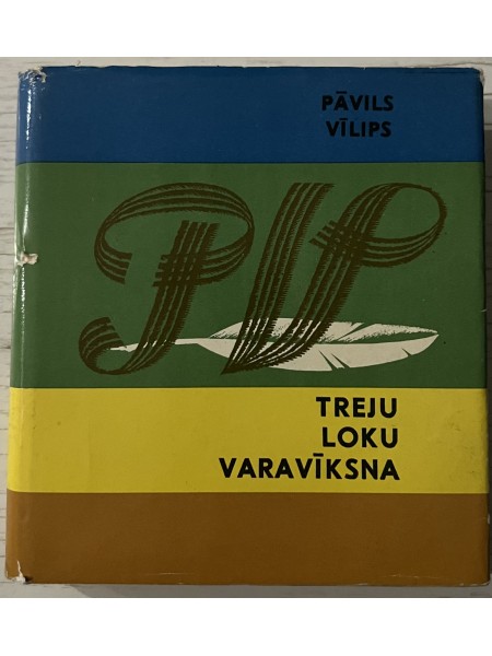 Treju loku varavīksna