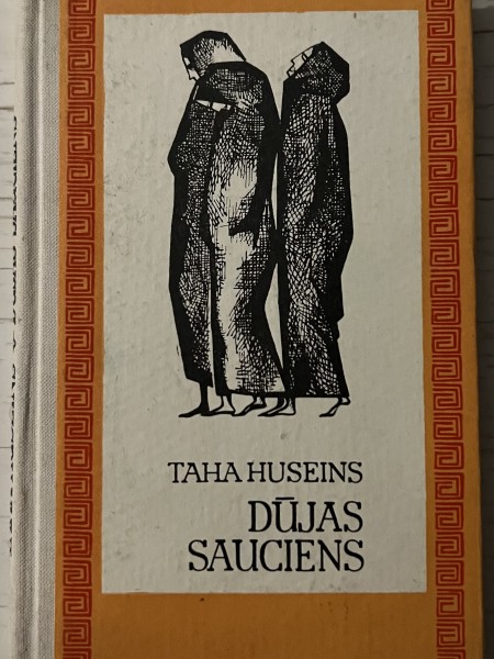 Dūjas sauciens