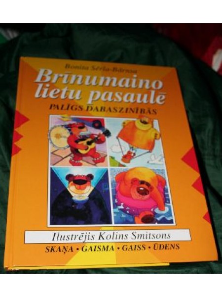 Skaņa. Gaisma. Gaiss. Ūdens