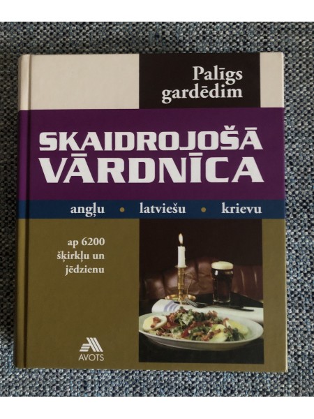 Skaidrojošā vārdnīca PALĪGS GARDĒDIM