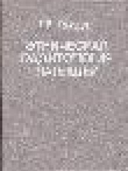 этническая одонтология латышей