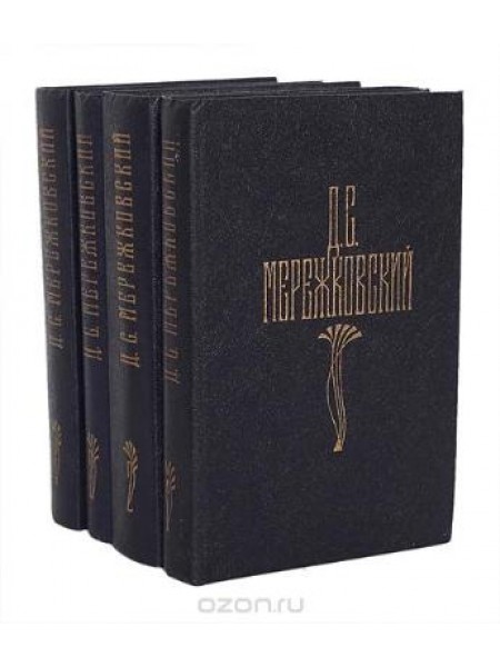 Собрание сочинений в 4 томах (комплект из 4-х книг)