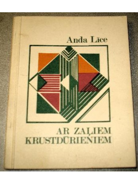 Ar zaļiem krustdūrieniem