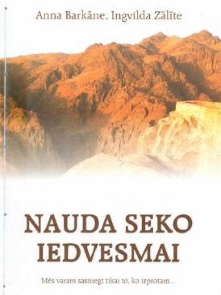 Nauda seko iedvesmai