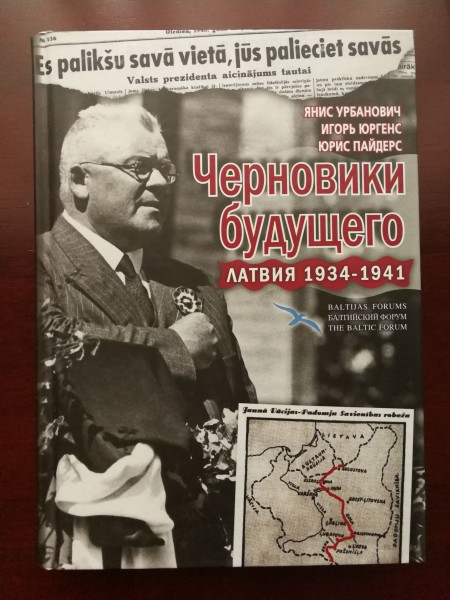 Черновики будущего. Латвия 1934-1941