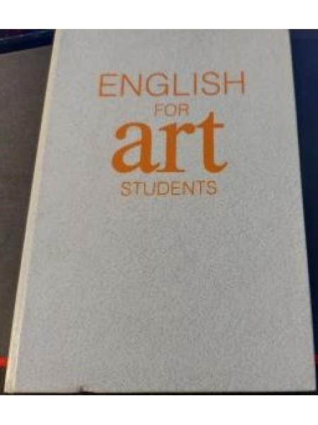 Английский язык для вузов искусств