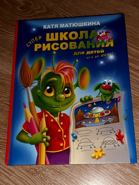 Школа рисования