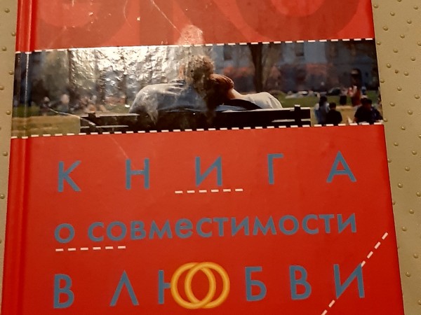 Психология