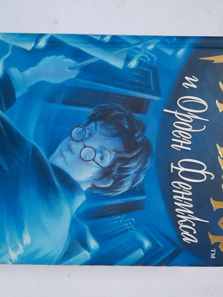 Гарри Поттер   и Орден Феникса
