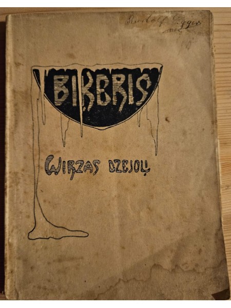 Biķeris