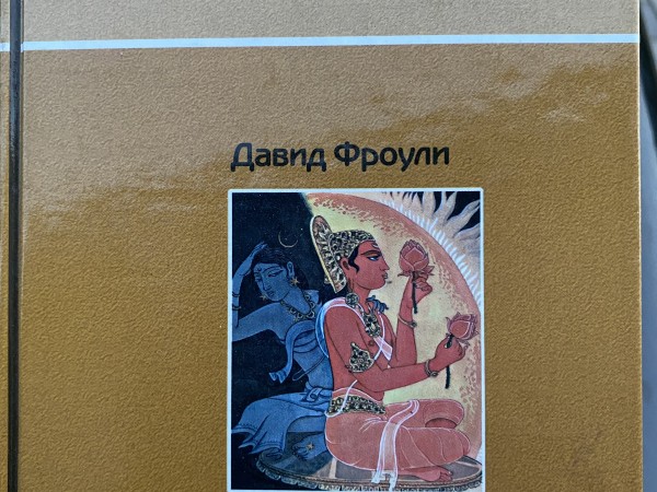 Ajurvedičeskaja astrologija