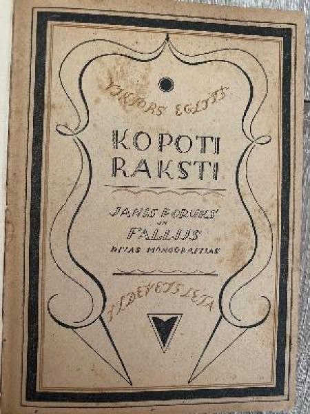 Jānis Poruks un Fallijs. Divas monogrāfijas/ Kopoti raksti, 17. sēj.