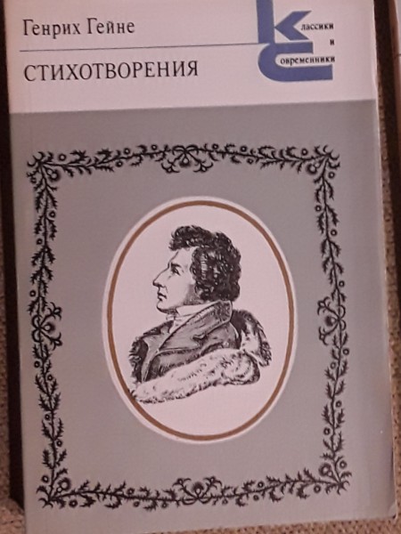 Стихотворения