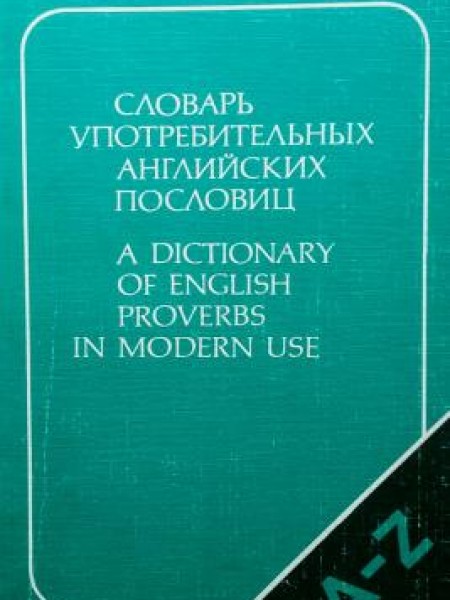 A dictionary of english proverbs in modern use
