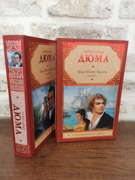 Граф Монте-Кристо