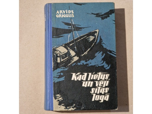 Kad lietus un vēji sitas logā