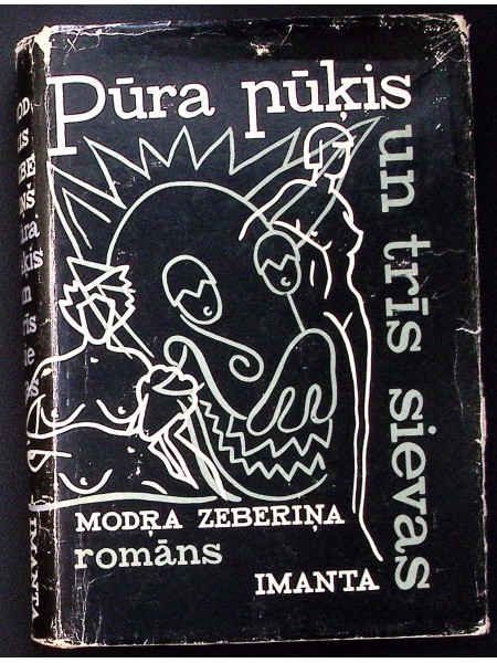 Pūra pūķis un trīs sievas