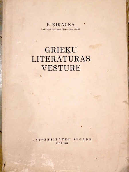 Grieķu literatūras vēsture