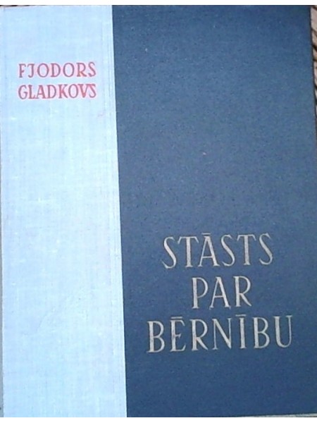 Stāsts par bērnību