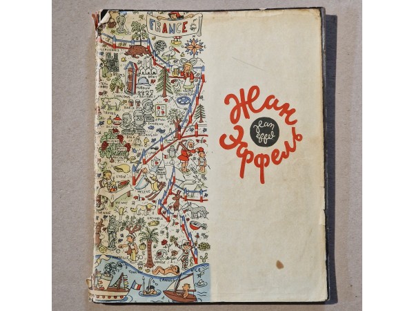 Raamat Жан Эффель “На темы дня. Смесь. Сотворение растений и другие серии”