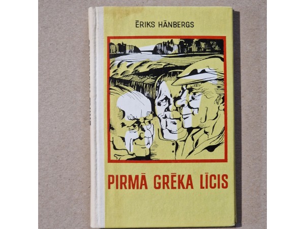 Pirmā grēka līcis