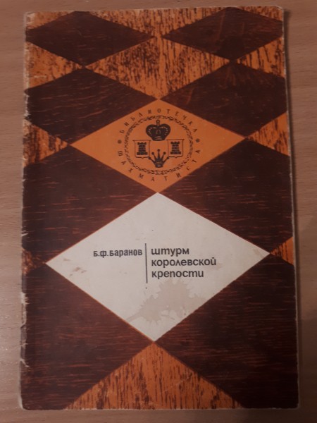 Штурм королевской крепости