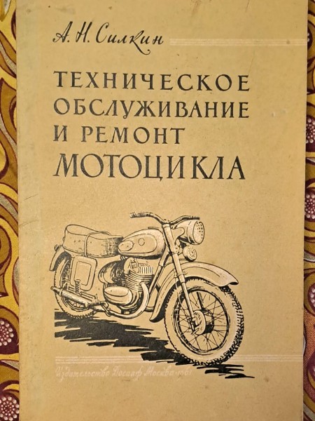 Техническое обслуживание и ремонт мотоциклов