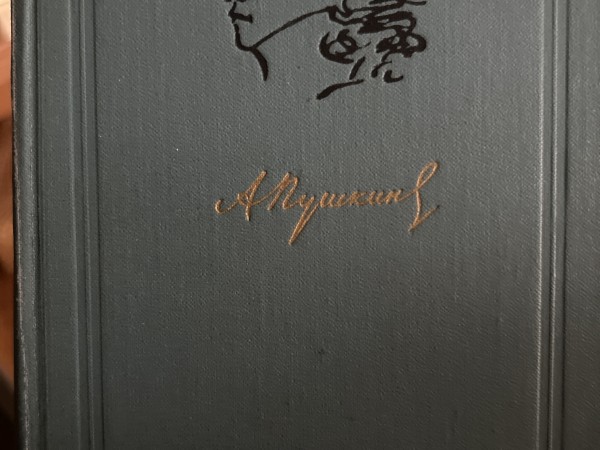 А.С.Пушкин. Собрание сочинений в шести томах. 1