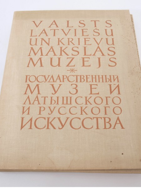 Valsts Latviešu un krievu mākslas muzejs