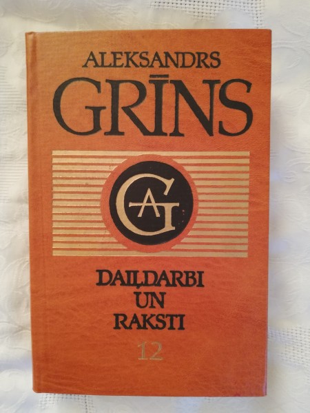 Daiļdarbi un raksti 12. sējums.