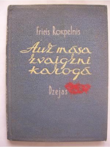 Auž māsa zvaigzni karogā