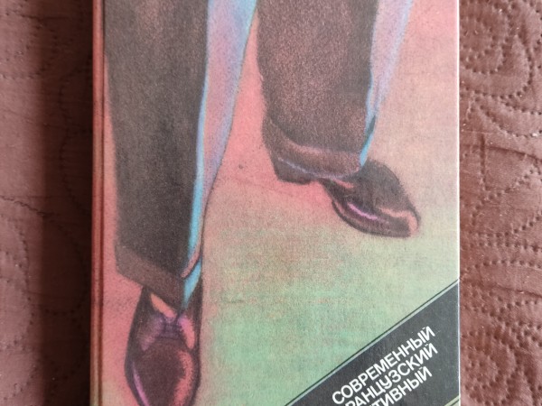 Когда в опасности человек