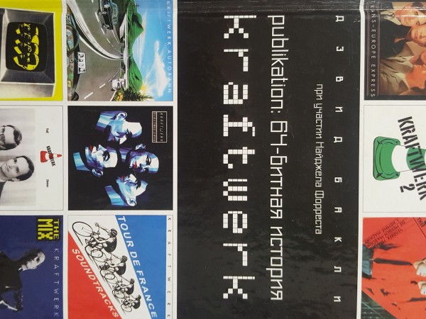 PUBLIKATION 64 БИТНАЯ ИСТОРИЯ KRAFTWERK