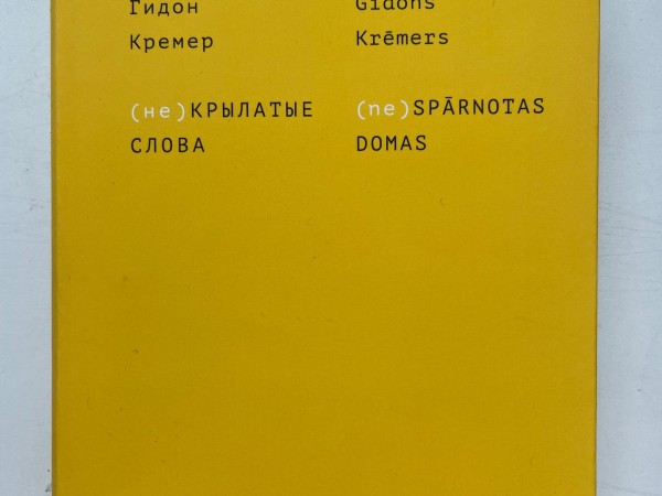 (ne) SPĀRNOTAS DOMAS