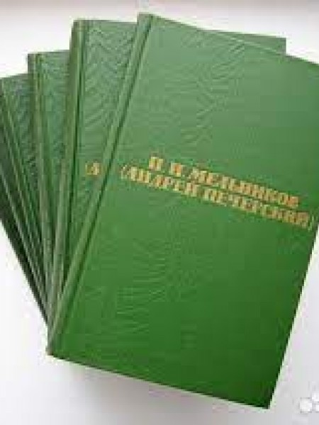 Павел Иванович Мельников-Печерский в 6 томах