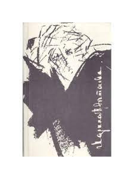 марина цветаева