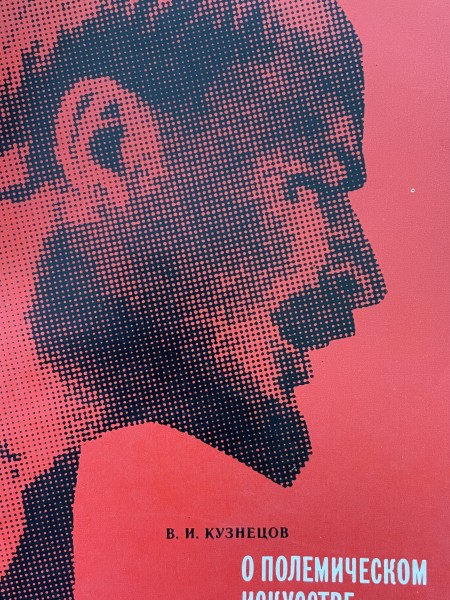 о политическом искусстве в.и.ленина