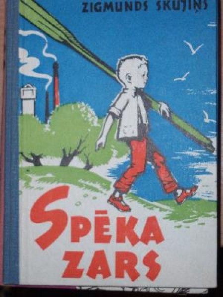Spēka zars