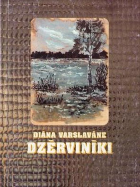 Dzērvinīki