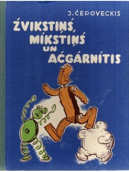 Žvikstiņš, mīkstiņš un ačgārnītis