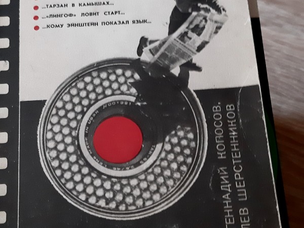 флокуе в Фоторепортеррепортёрфокусе В