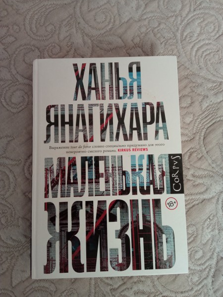 Mazliet dzīvības (krievu valodā)