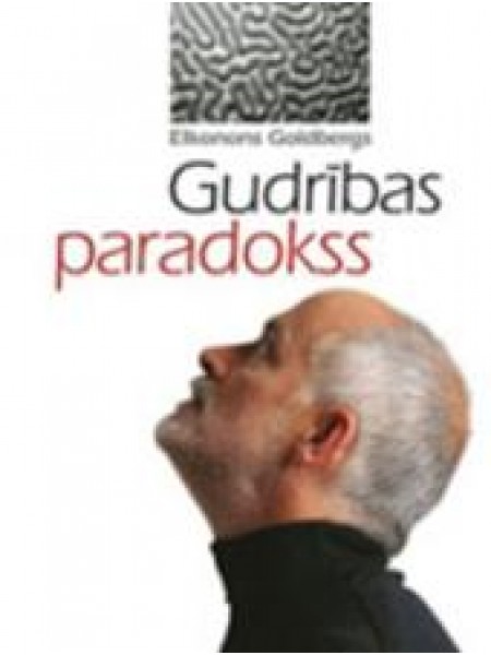Gudrības paradokss