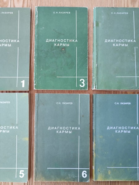 Karmas diagnostika, 6 grāmatas