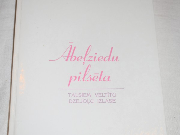 Ābeļziedu pilsēta